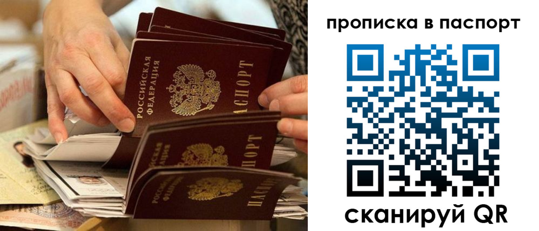 прописка законно в Заволжье