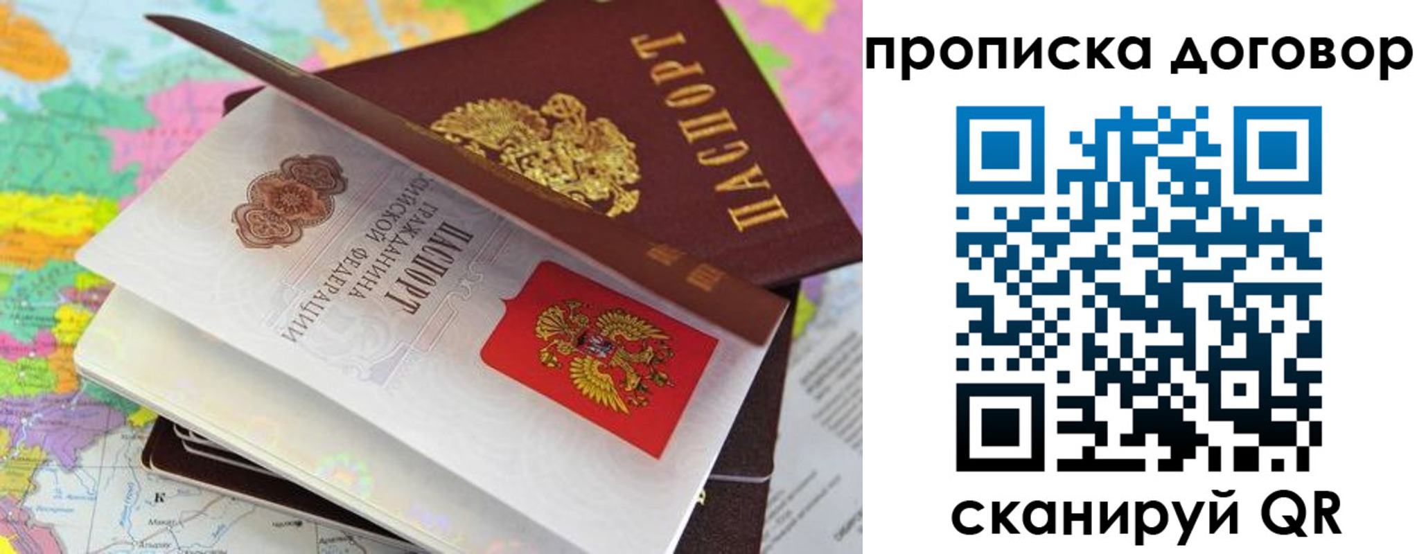прописка в Заволжье