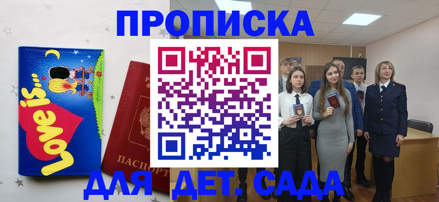 прописка иностранных граждан в Заволжье